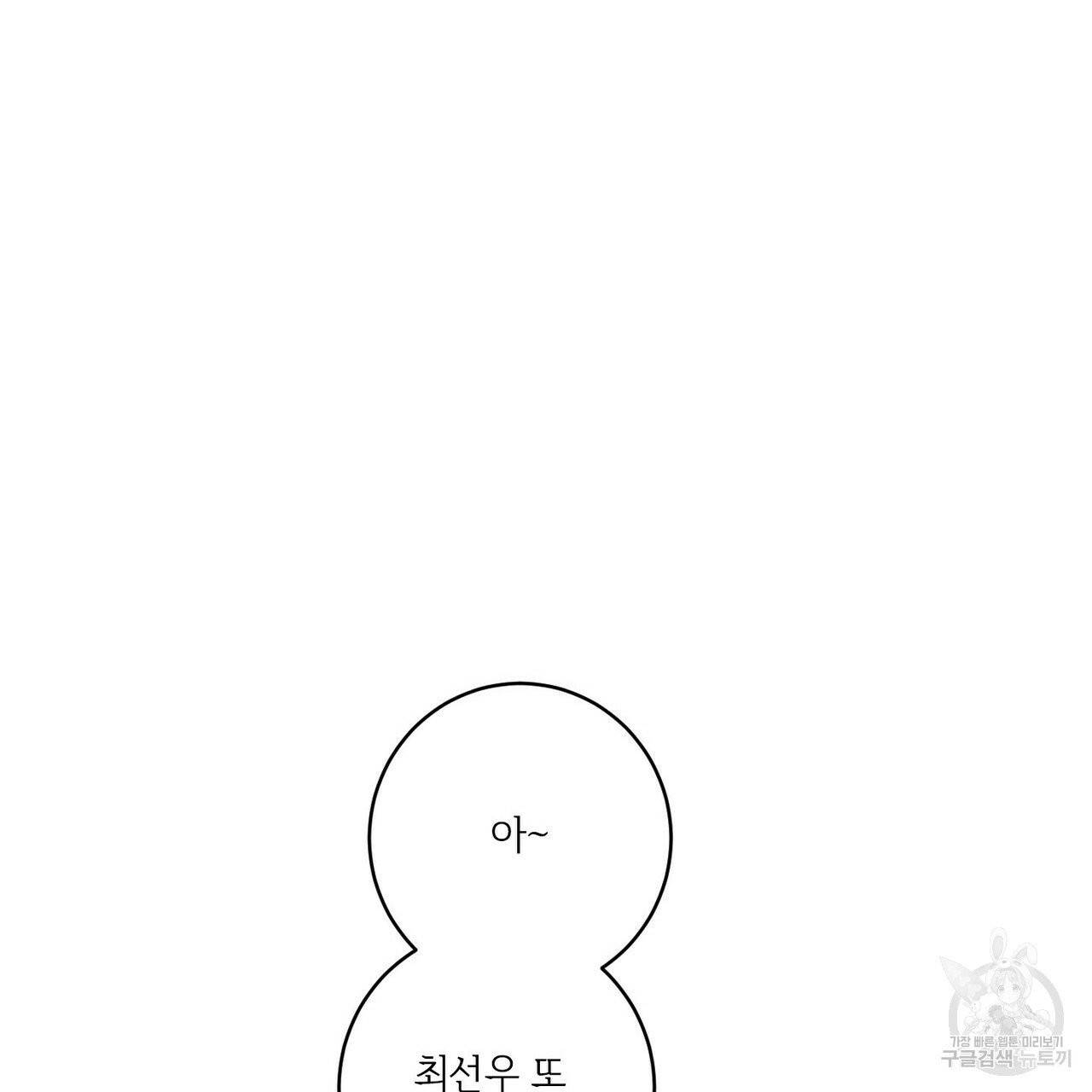 문학소년 3화 113