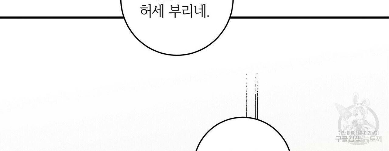 문학소년 3화 114