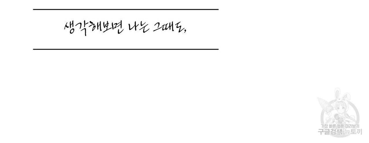 문학소년 3화 118