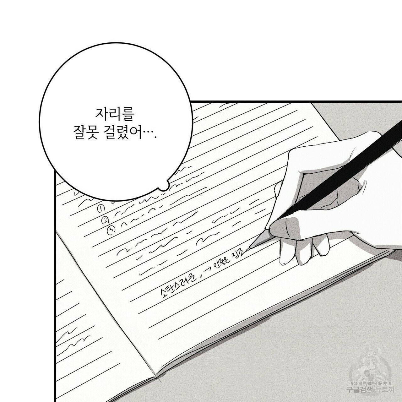문학소년 3화 123