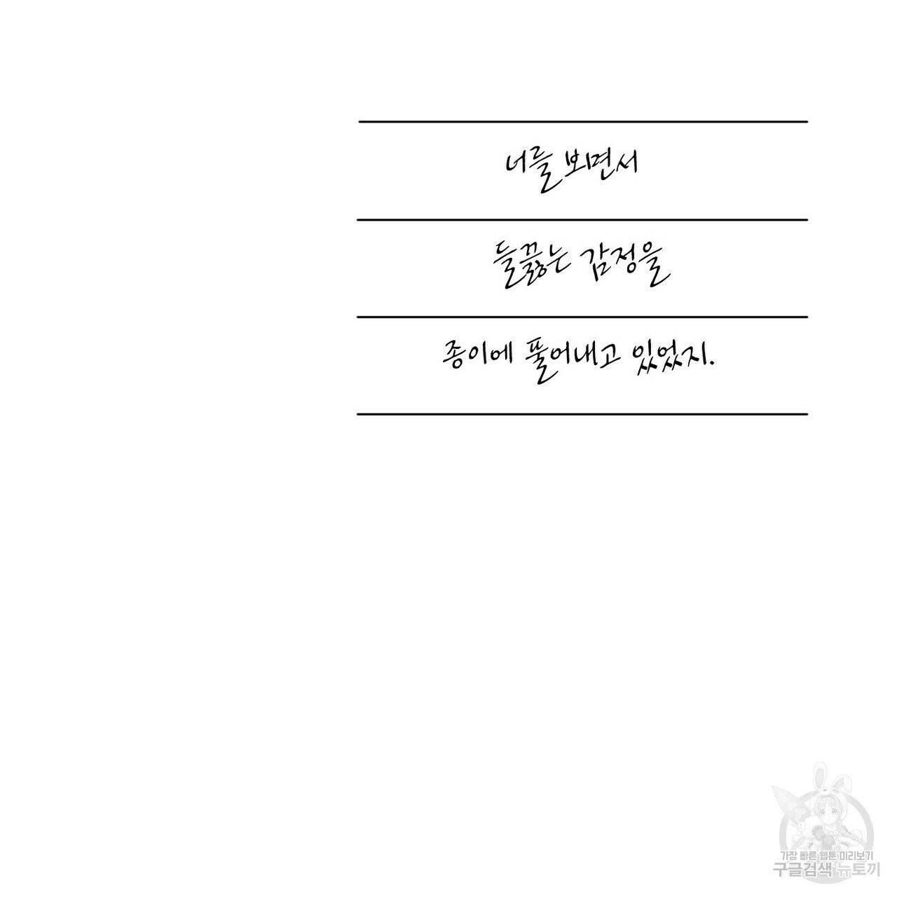 문학소년 3화 125