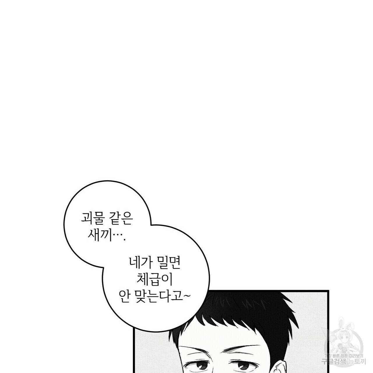 문학소년 3화 133