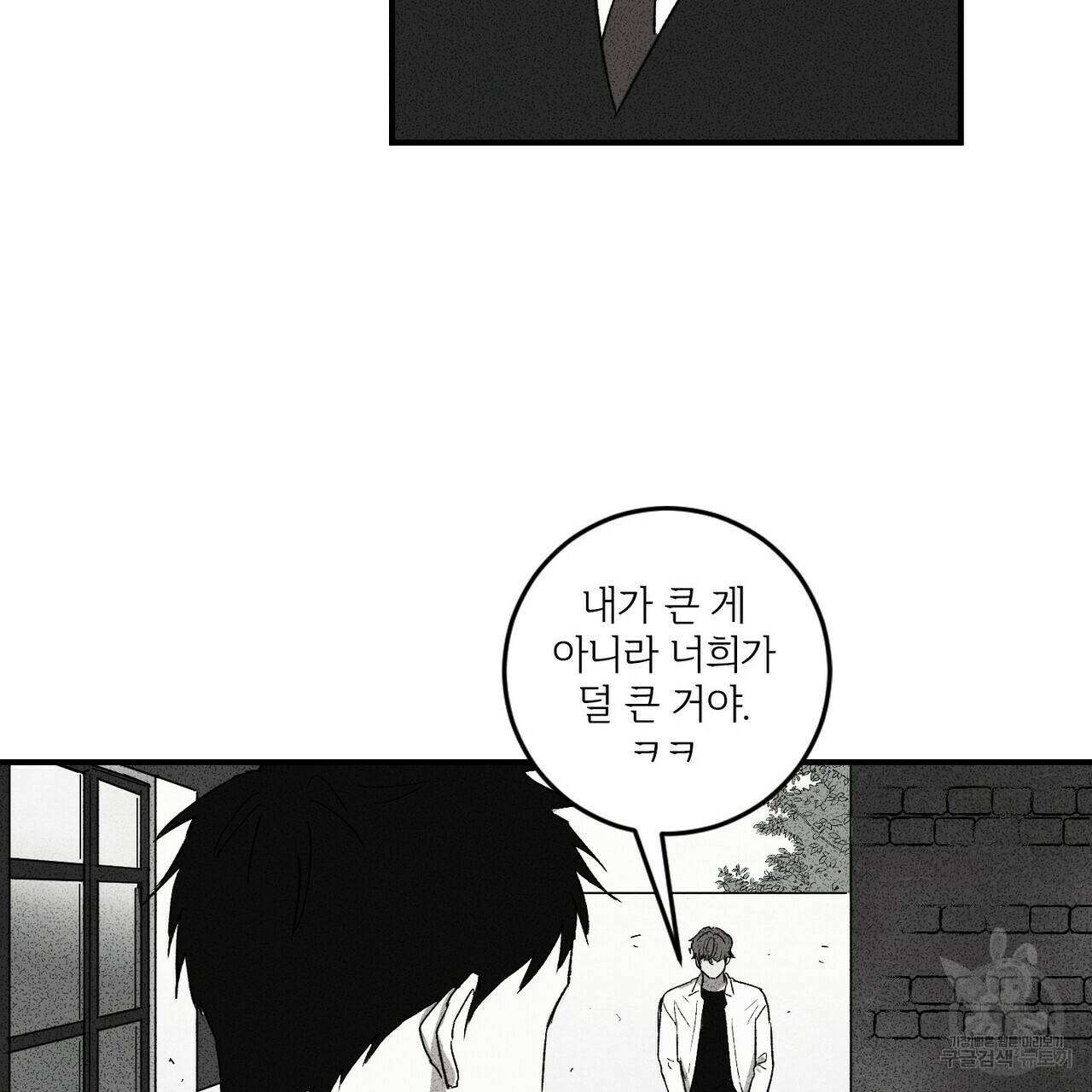 문학소년 3화 135