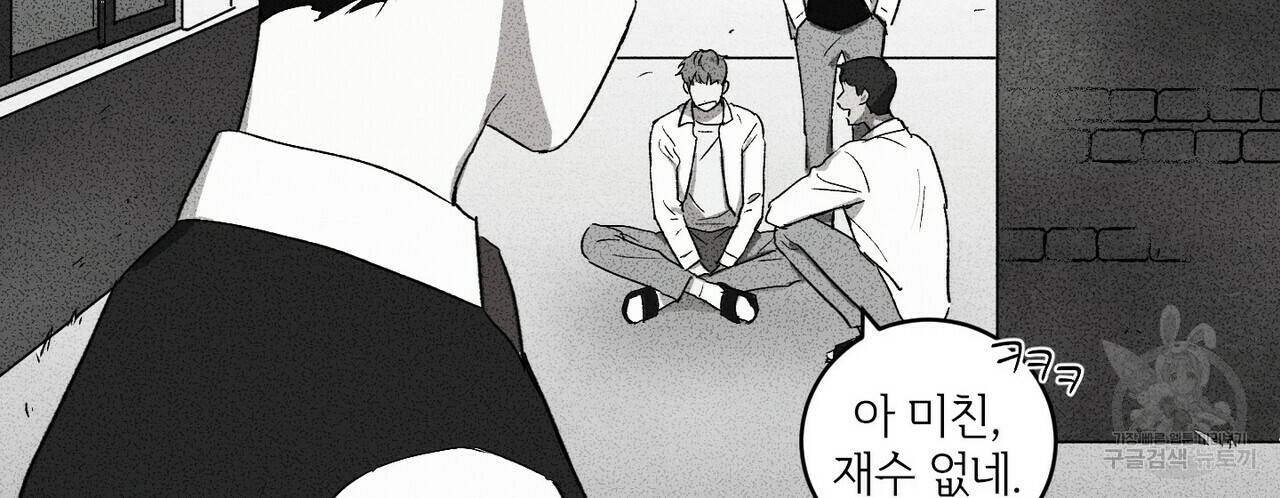 문학소년 3화 136