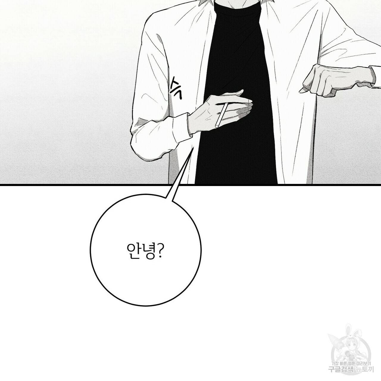 문학소년 3화 143
