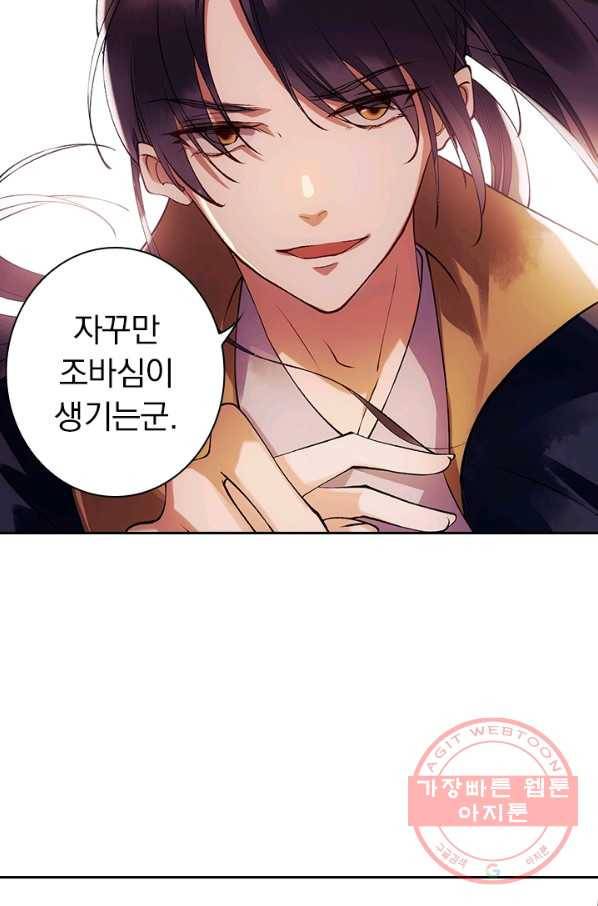 사월이 다시 오면 54화 4