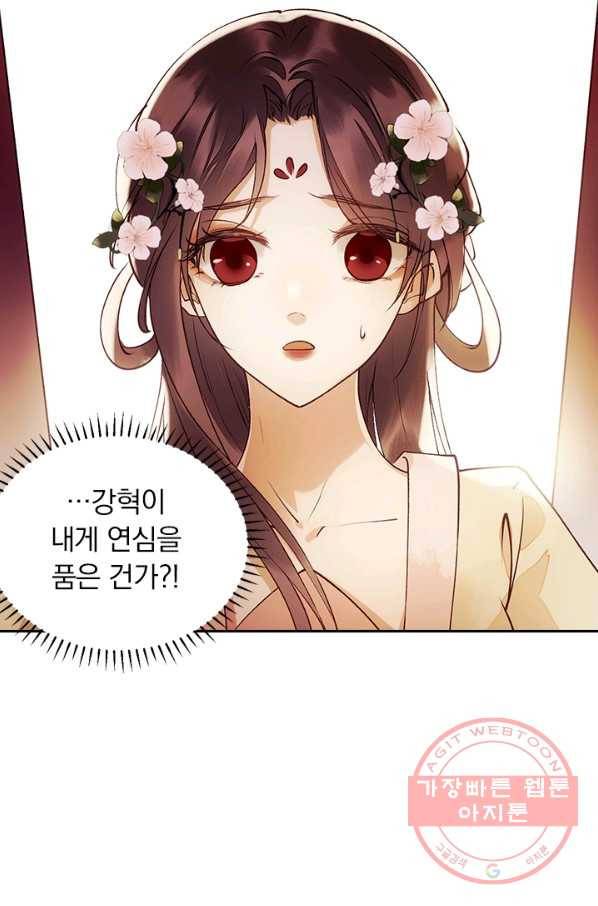 사월이 다시 오면 54화 5