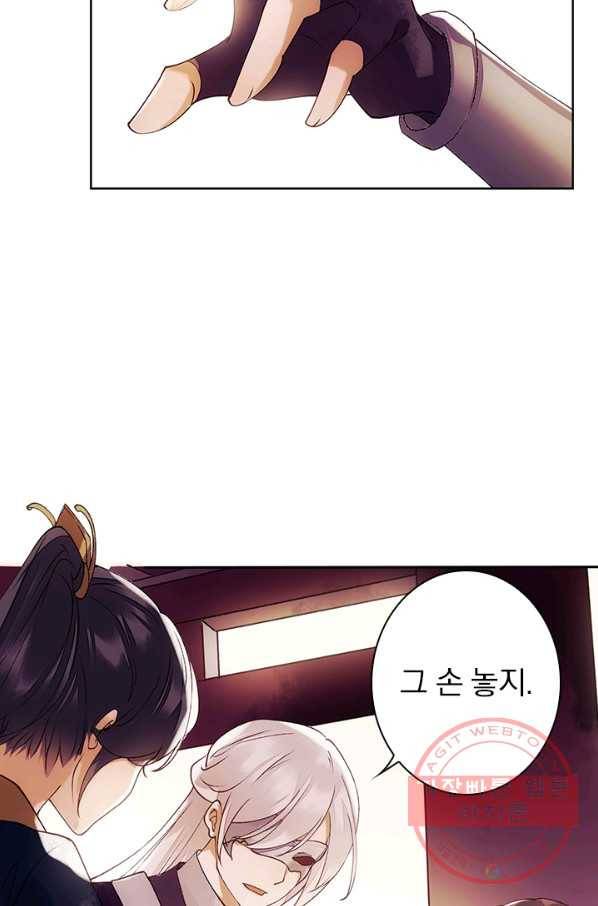 사월이 다시 오면 54화 7