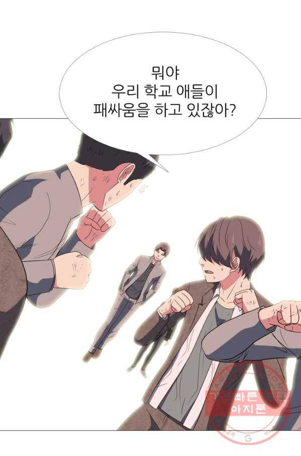 고교최강 17화 1
