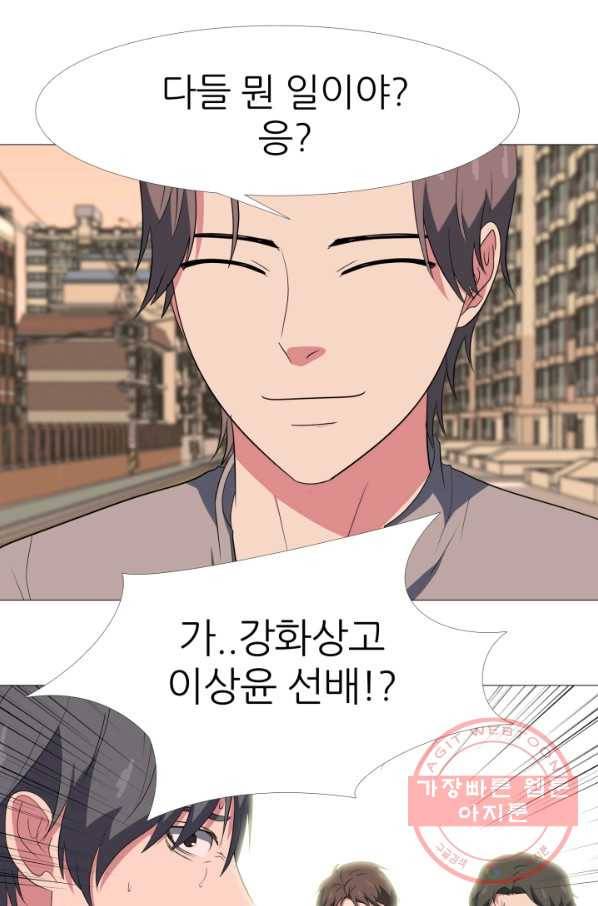 고교최강 17화 2