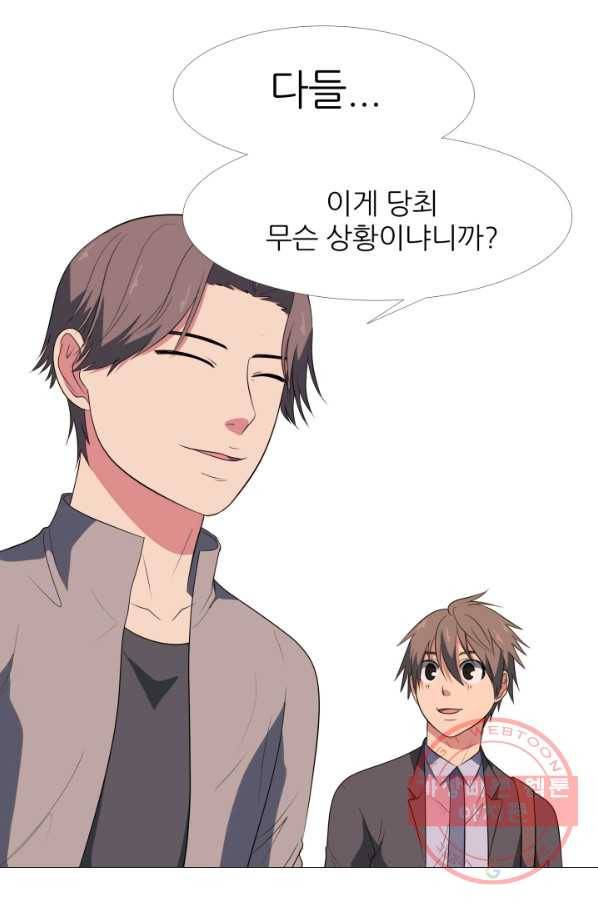 고교최강 17화 8