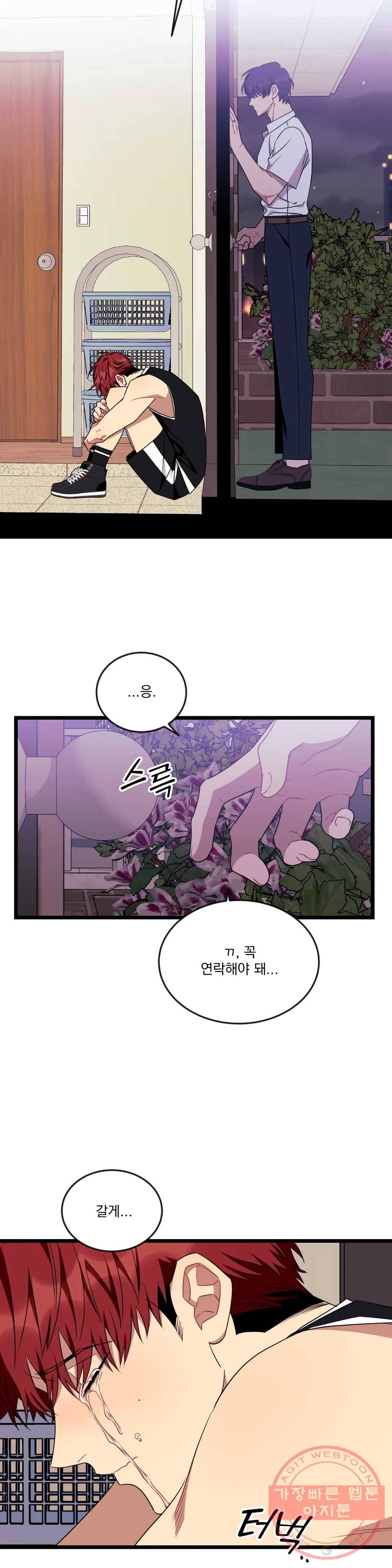 소원을 말해봐!(BL) 51화 2부 최종화 11
