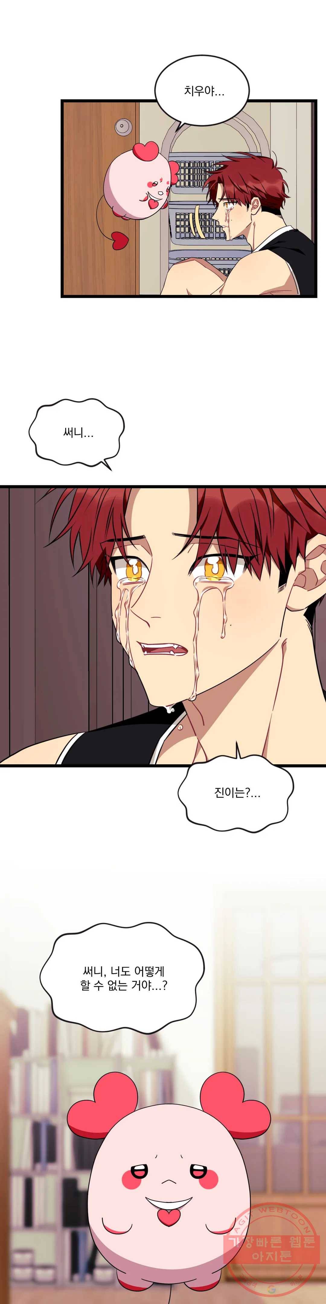 소원을 말해봐!(BL) 51화 2부 최종화 13