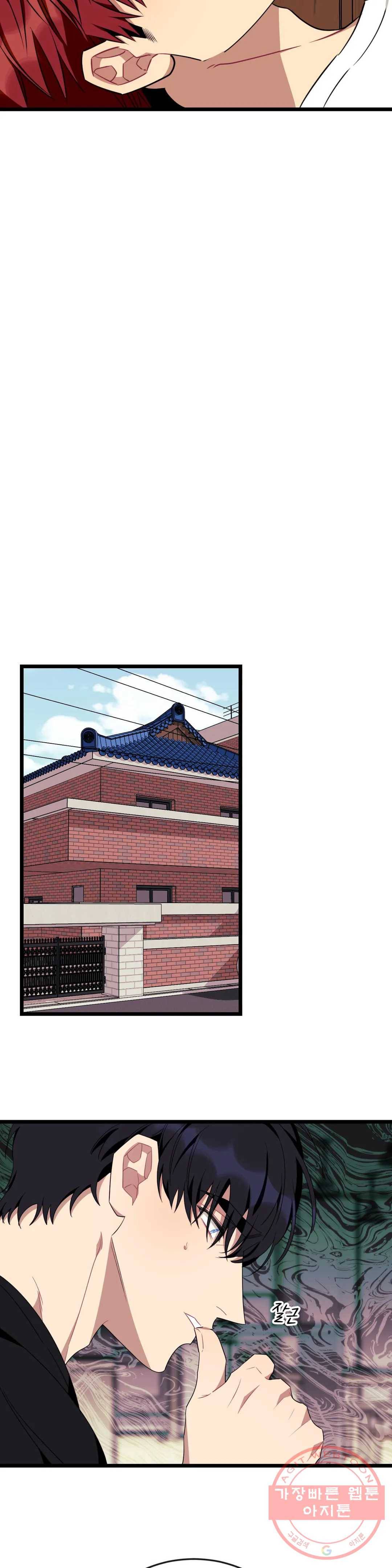 소원을 말해봐!(BL) 51화 2부 최종화 16