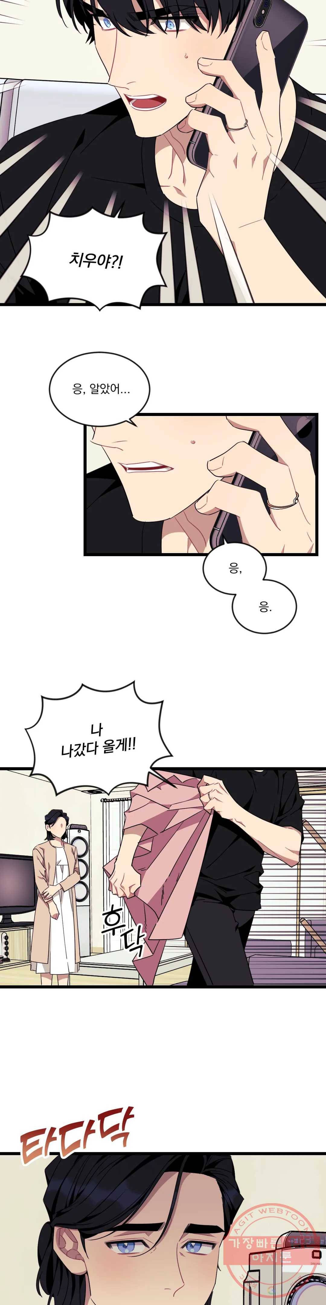 소원을 말해봐!(BL) 51화 2부 최종화 18