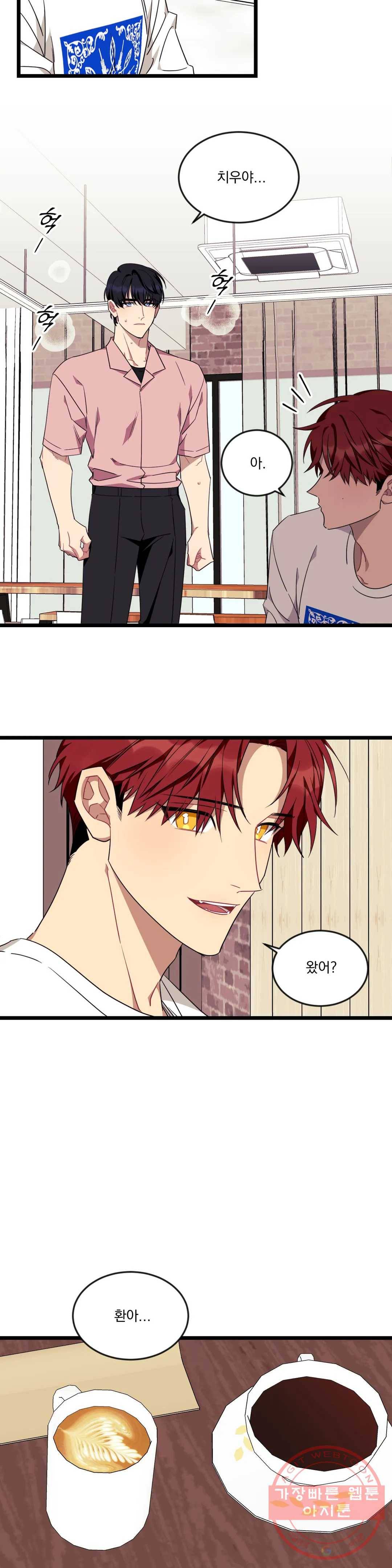 소원을 말해봐!(BL) 51화 2부 최종화 20