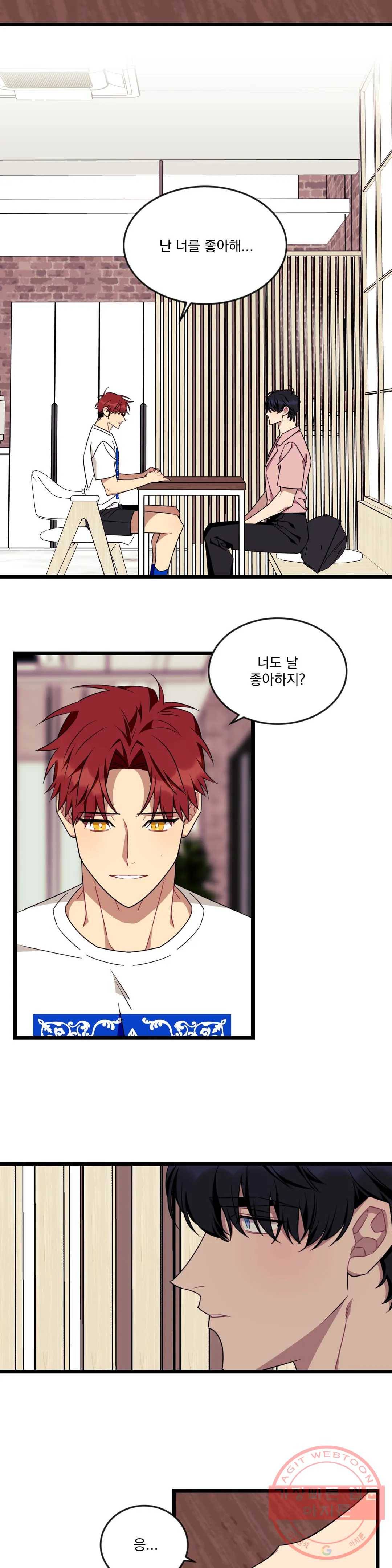소원을 말해봐!(BL) 51화 2부 최종화 21