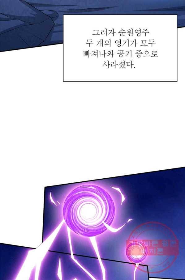 용의 계승자 7화 7