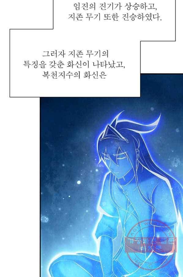 용의 계승자 7화 9