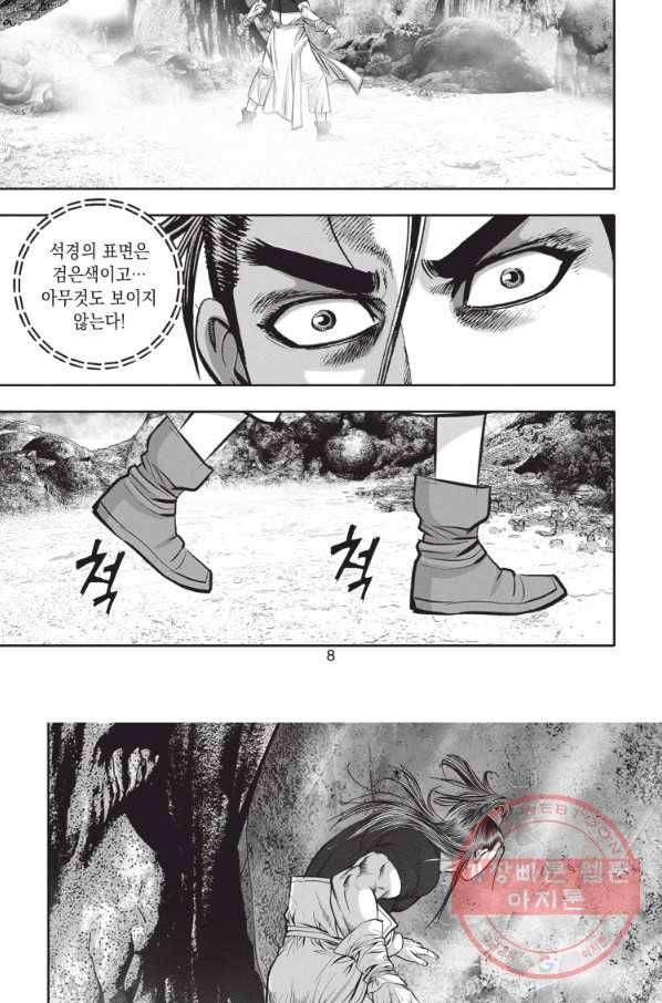 천년검제 16화 7