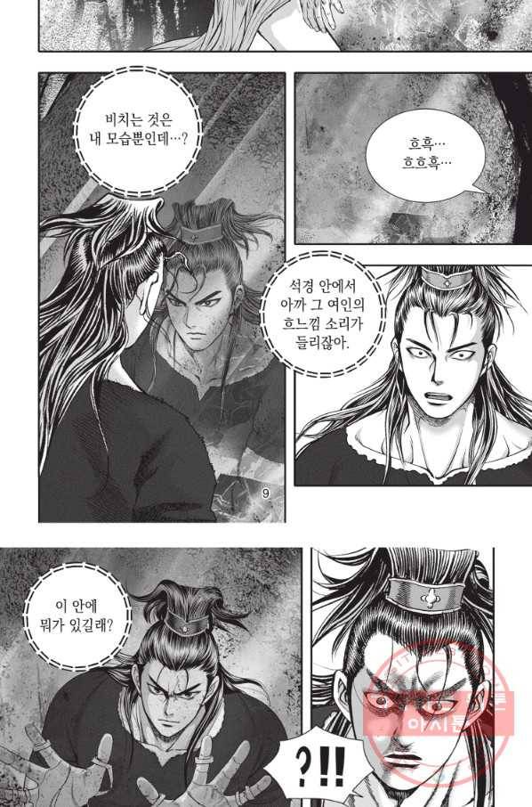 천년검제 16화 8