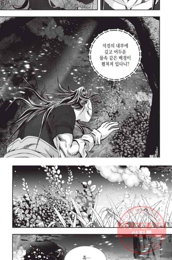천년검제 16화 9
