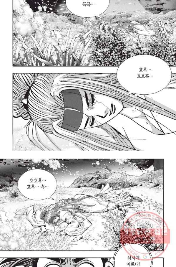천년검제 16화 10
