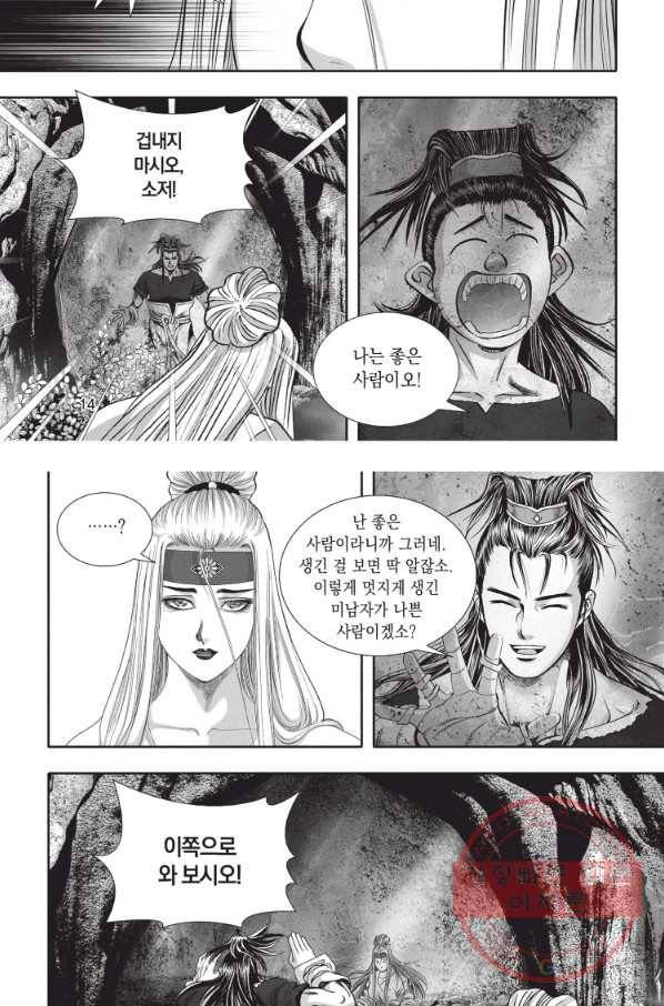 천년검제 16화 13