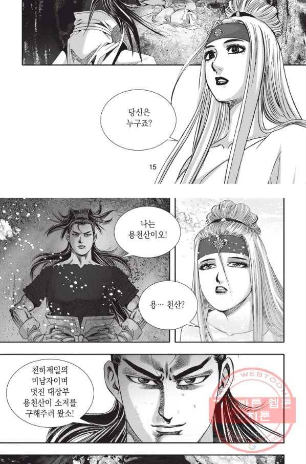 천년검제 16화 14