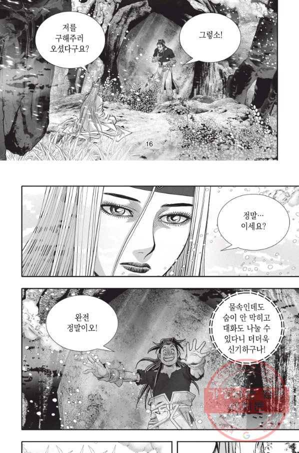천년검제 16화 15