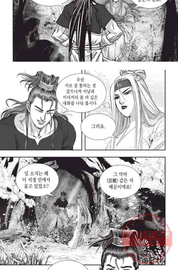 천년검제 16화 18