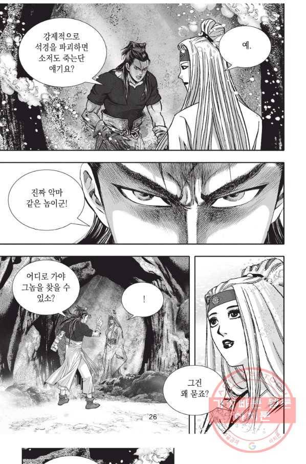 천년검제 16화 24