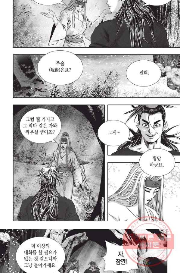 천년검제 16화 27