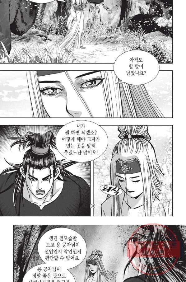 천년검제 16화 28