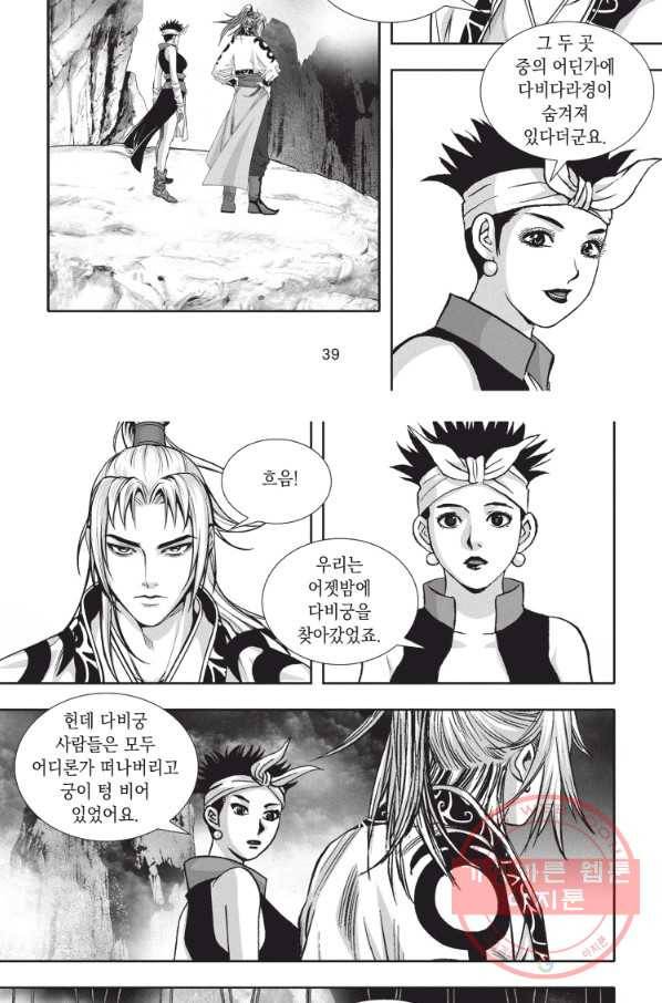천년검제 16화 37