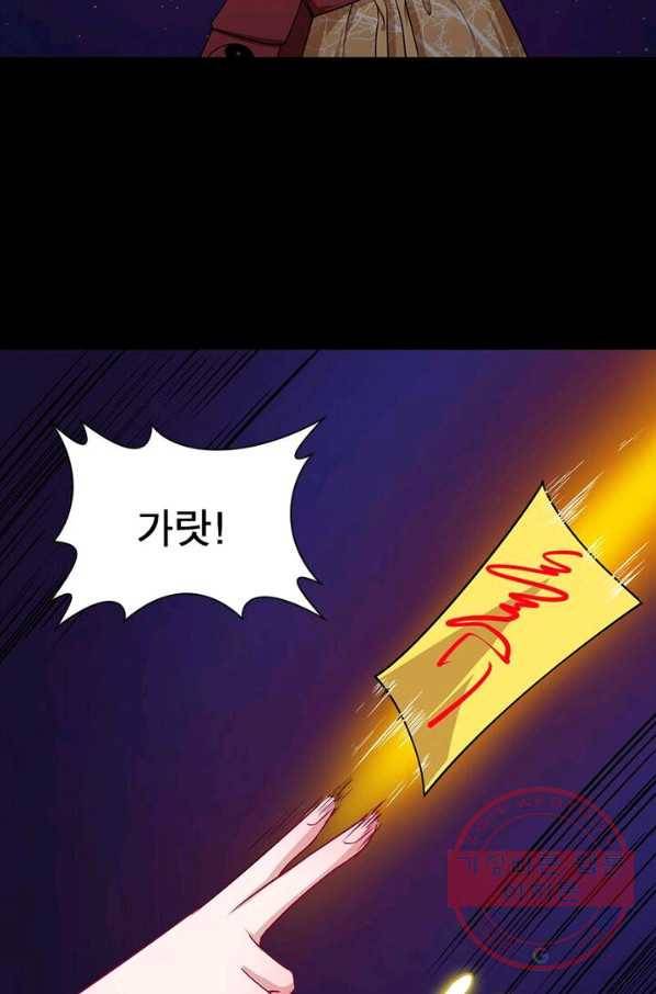 먼치킨 육아일기 25화 4