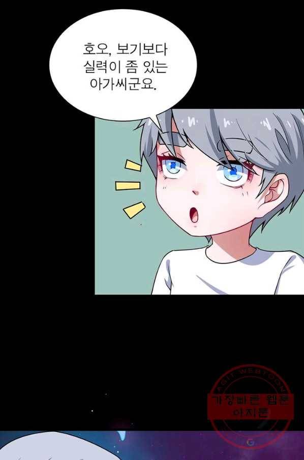 먼치킨 육아일기 25화 8