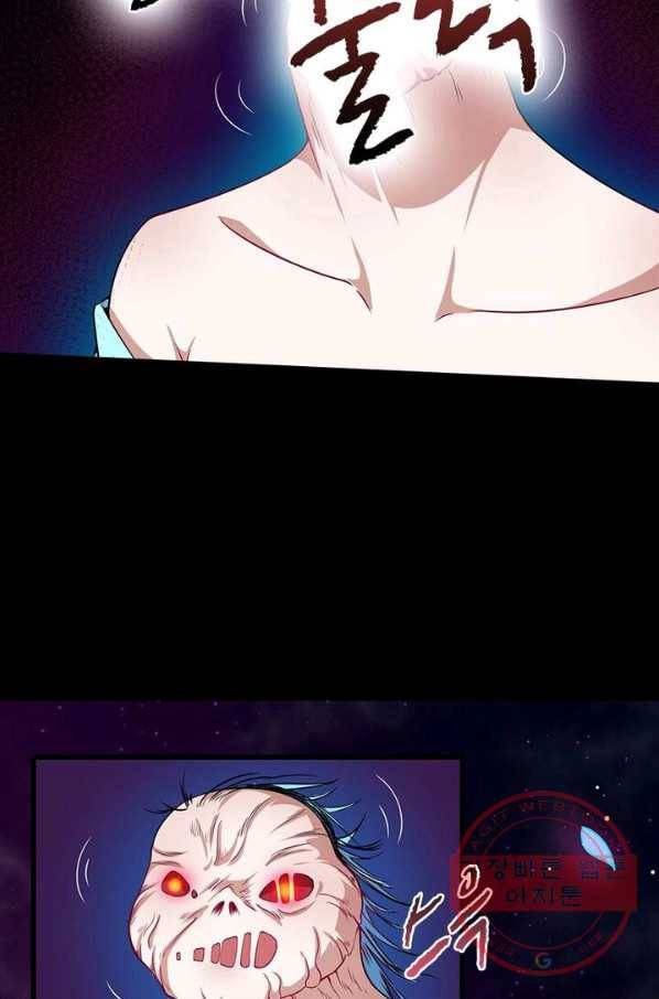 먼치킨 육아일기 25화 12