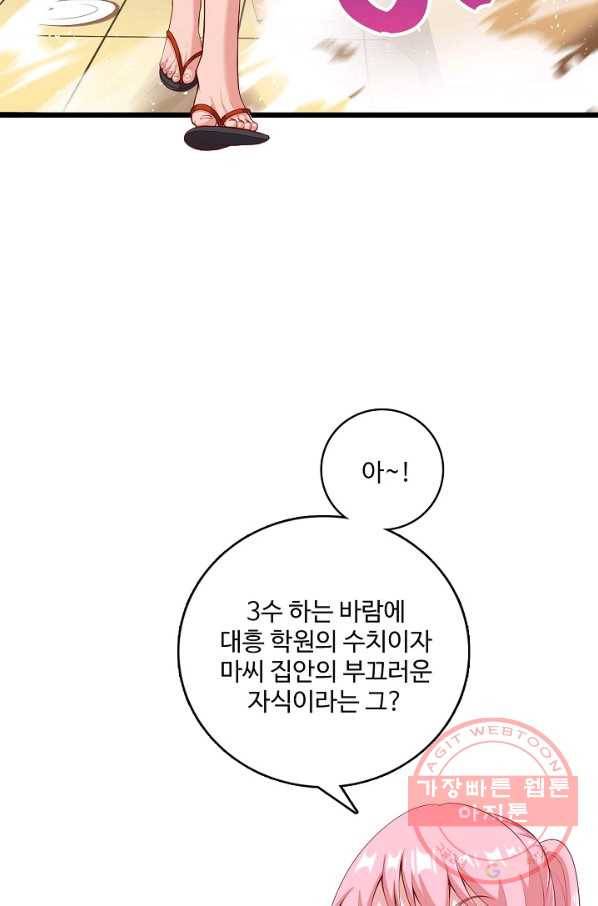 현질해서 최강으로 레벨업 86화 4