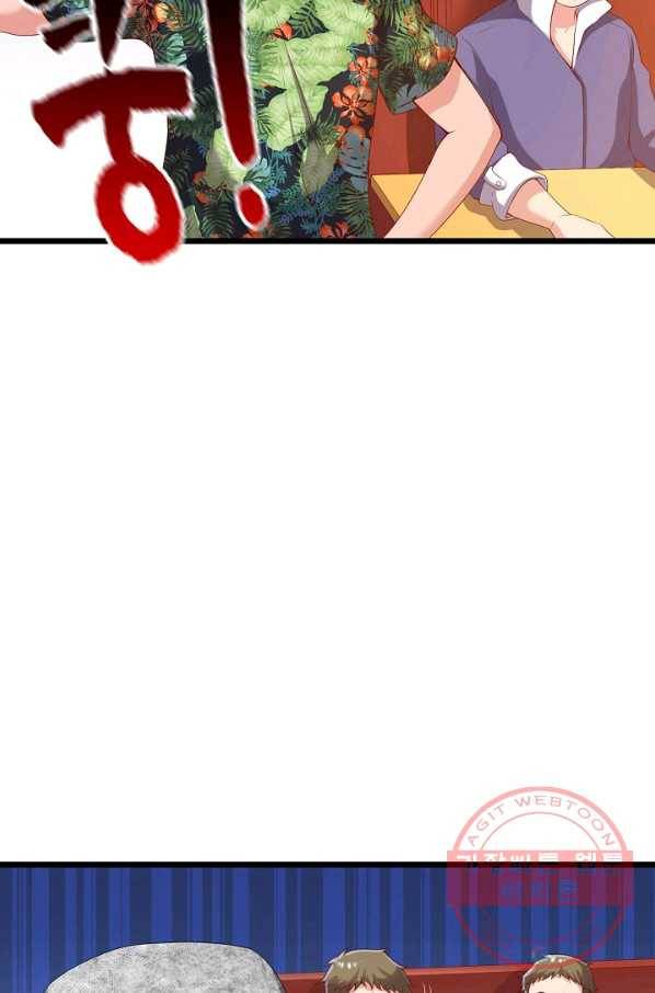 현질해서 최강으로 레벨업 86화 9