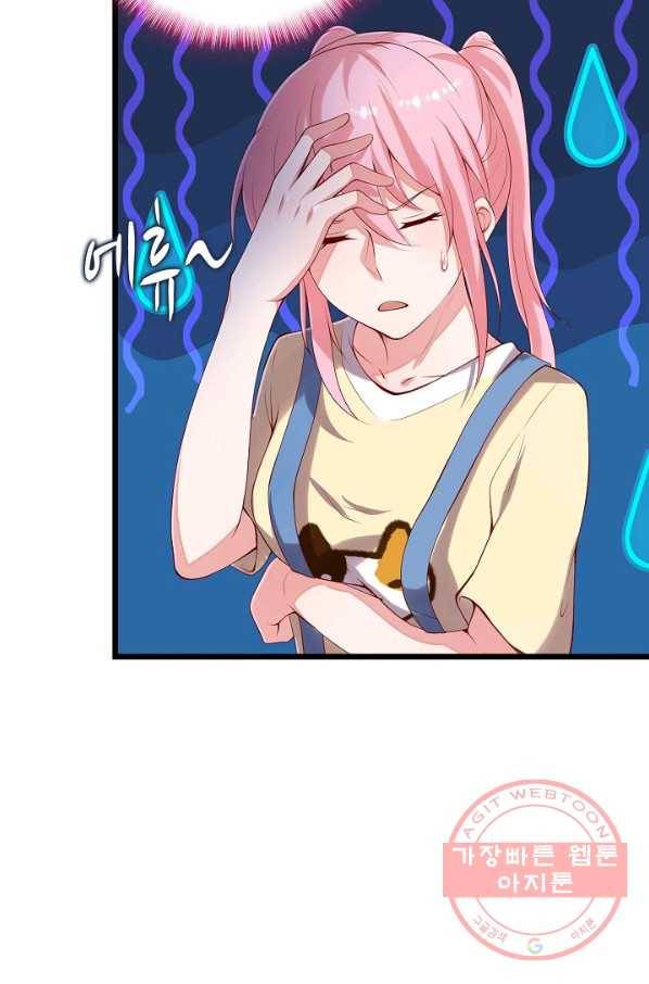 현질해서 최강으로 레벨업 86화 11