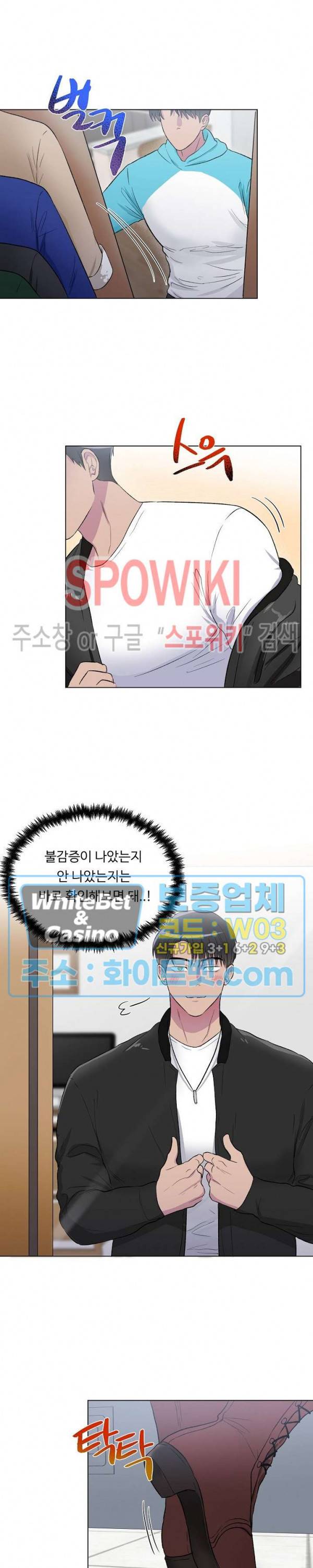 그 날개 아래에 있는 것 3화 3