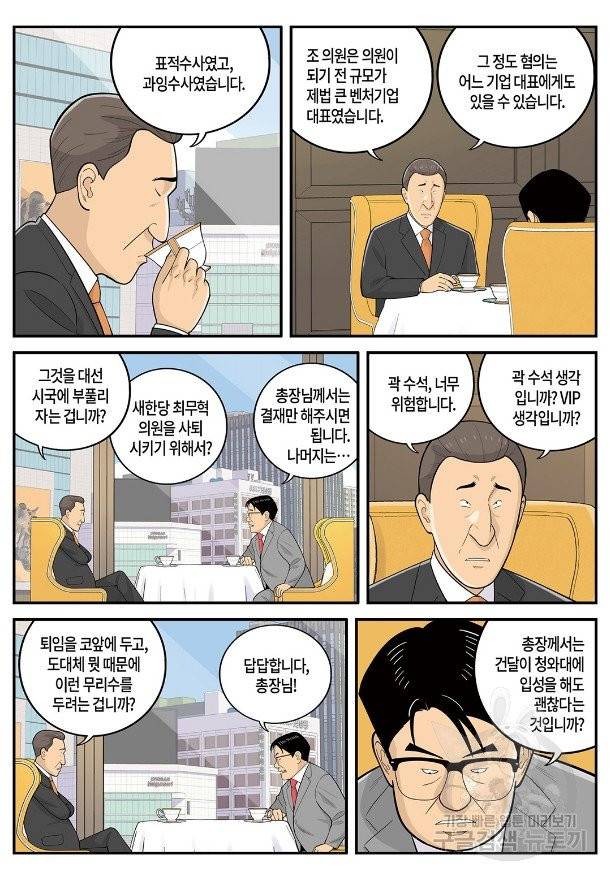 롱리브더킹 시즌4 제56화 2