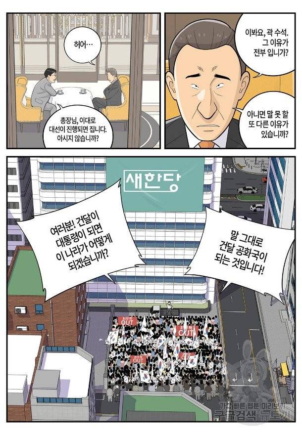 롱리브더킹 시즌4 제56화 3