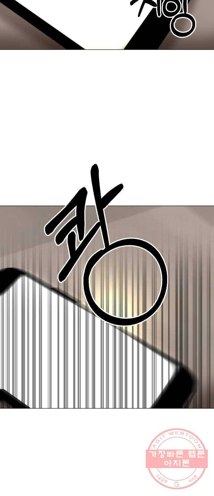 오로지 오로라 26화- 타고난 왕 9