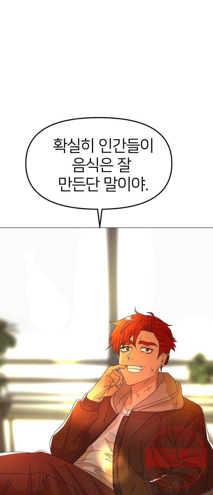 오로지 오로라 26화- 타고난 왕 10