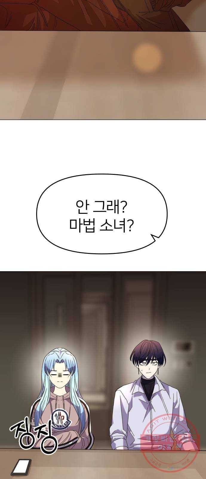 오로지 오로라 26화- 타고난 왕 11