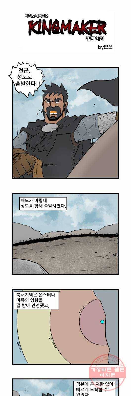 히어로메이커 적2 1