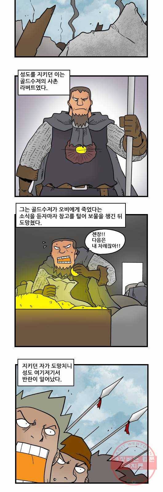 히어로메이커 적2 3