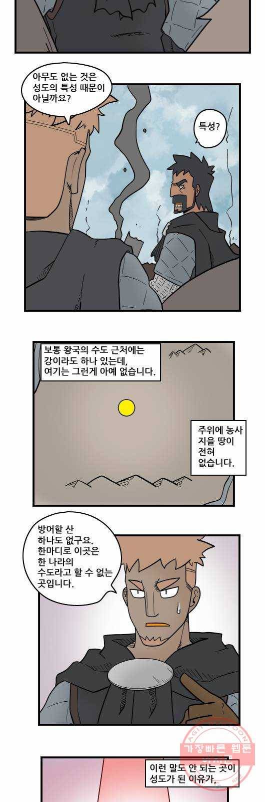 히어로메이커 적2 5
